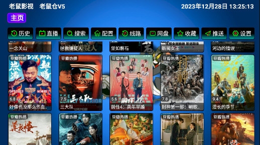老鼠仓V5下载APP