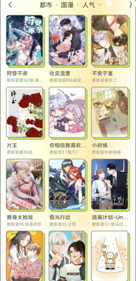 春木漫画APP版