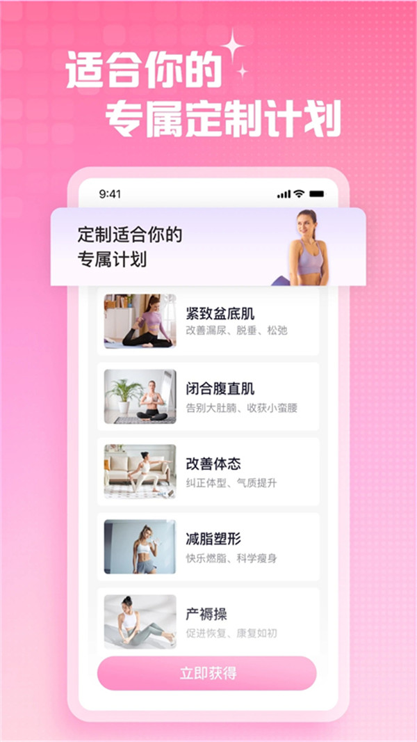 凯格尔练习