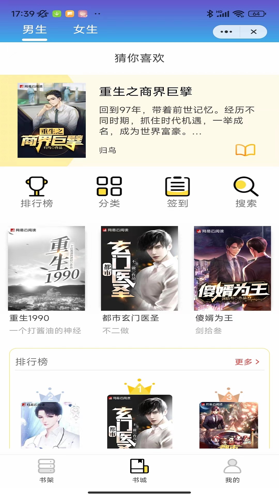 九度小说APP最新版