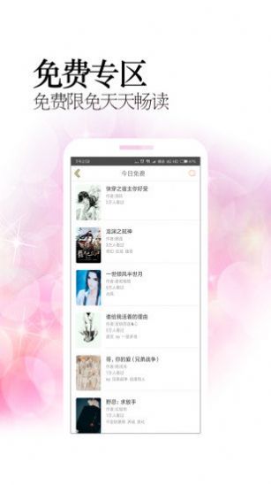 原耽书屋app免费最新版