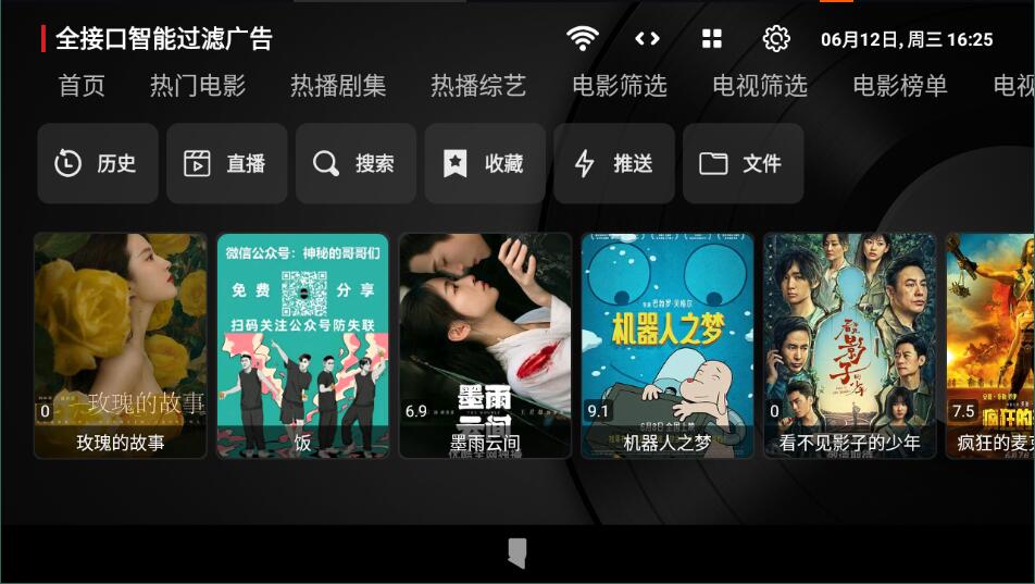tvbox电视版