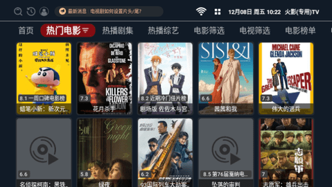火影专用TV下载