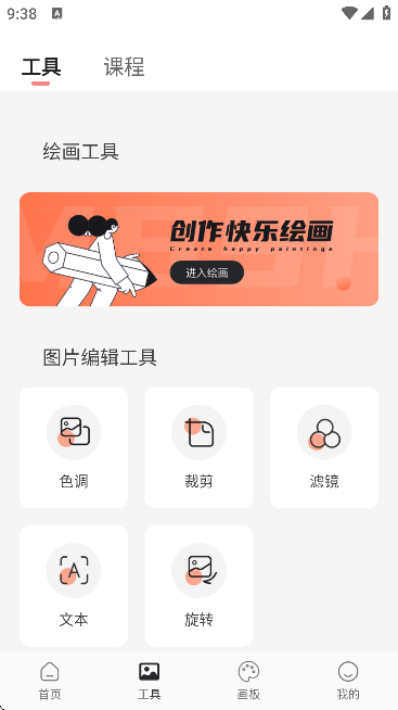 Paper素描软件