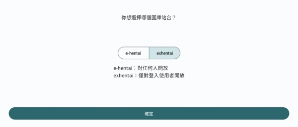 EhViewer彩色版