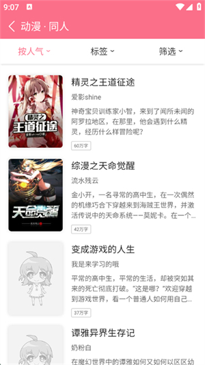 轻萌小说