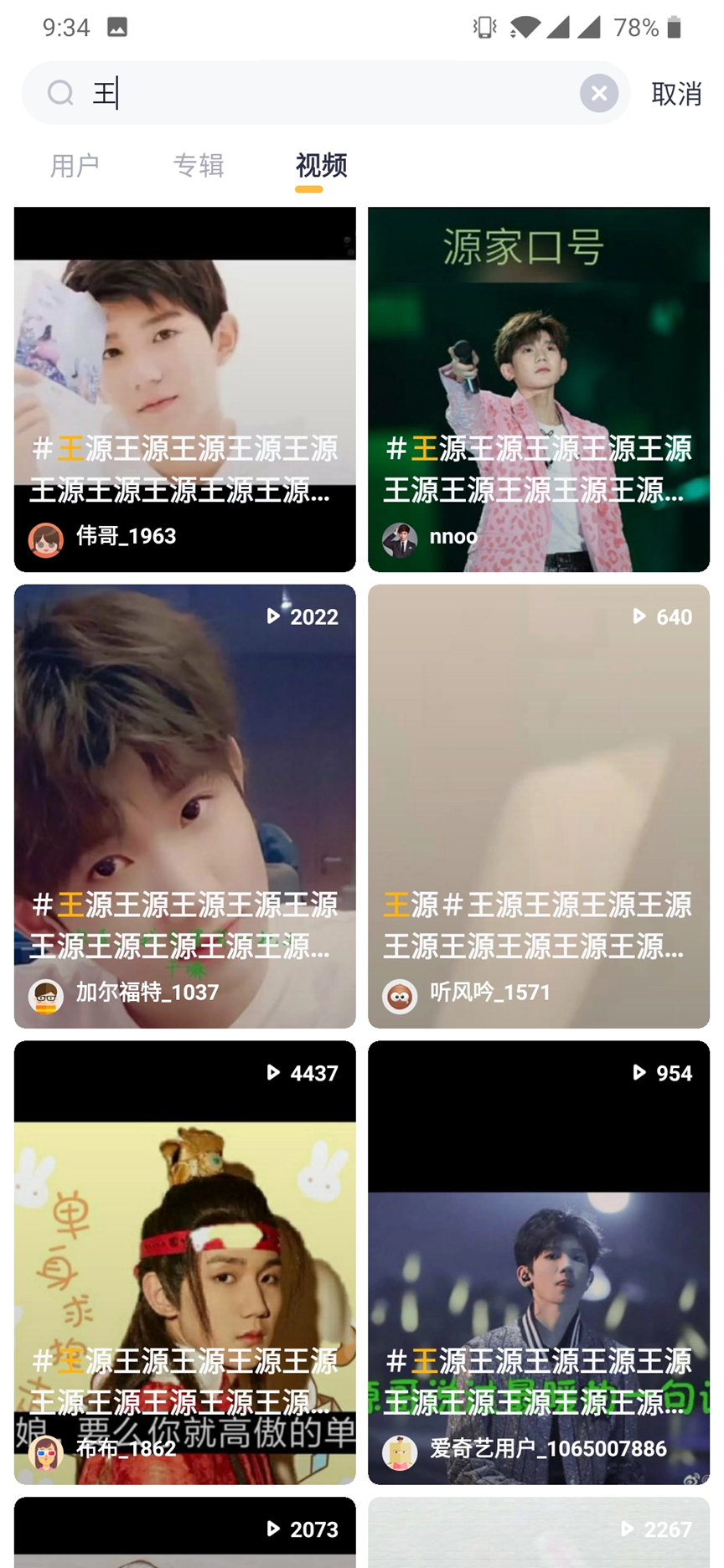 姜饼短视频
