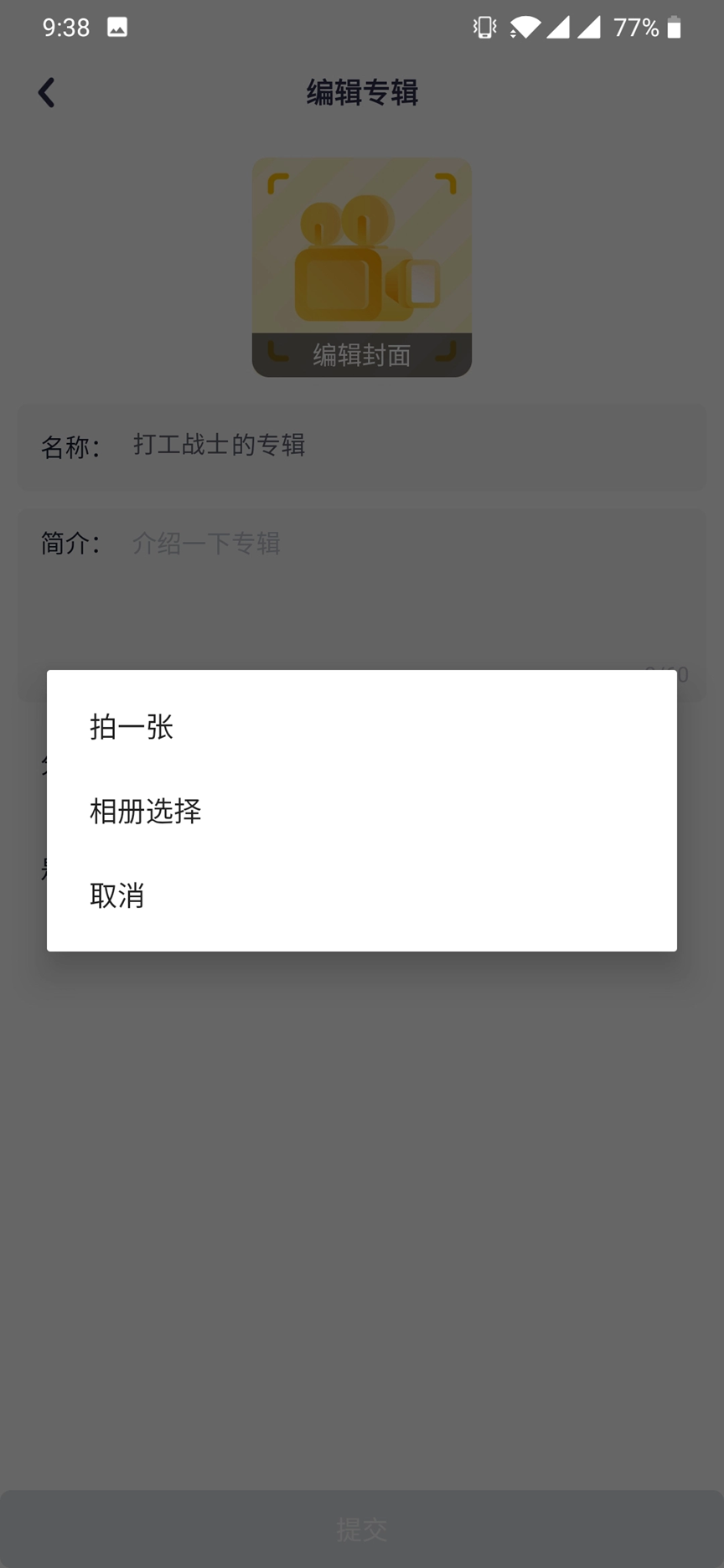 姜饼短视频