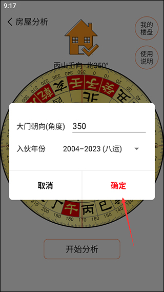 精密罗盘指南针