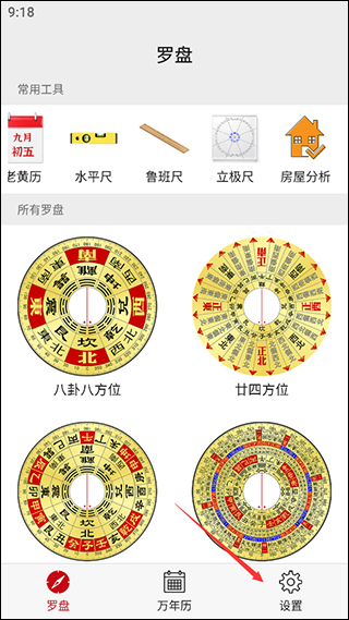 精密罗盘指南针
