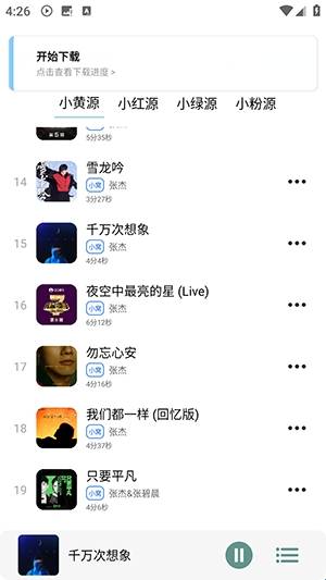 青听音乐Pro