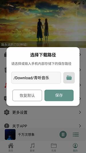 青听音乐Pro
