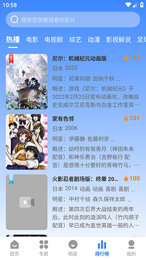 墨水影视