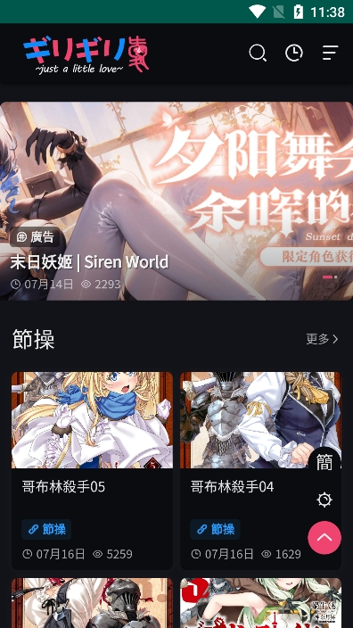 妖精动漫免费版