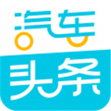 汽车头条新闻安卓版下载-汽车头条app下载安装v9.2.7