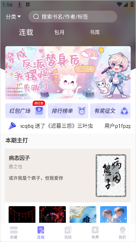 寒武纪年小说