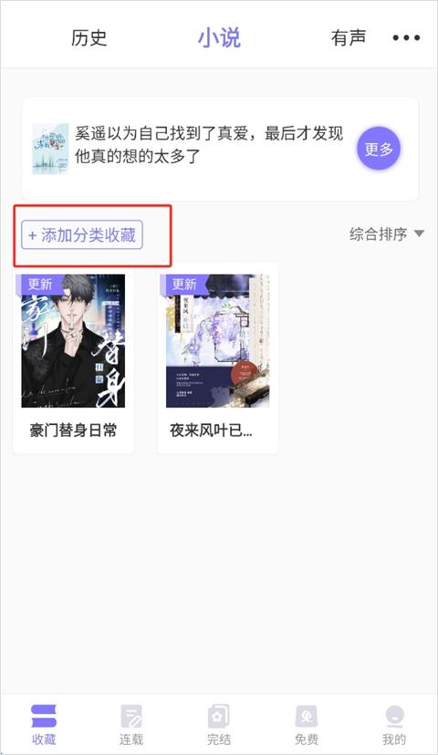 寒武纪年小说