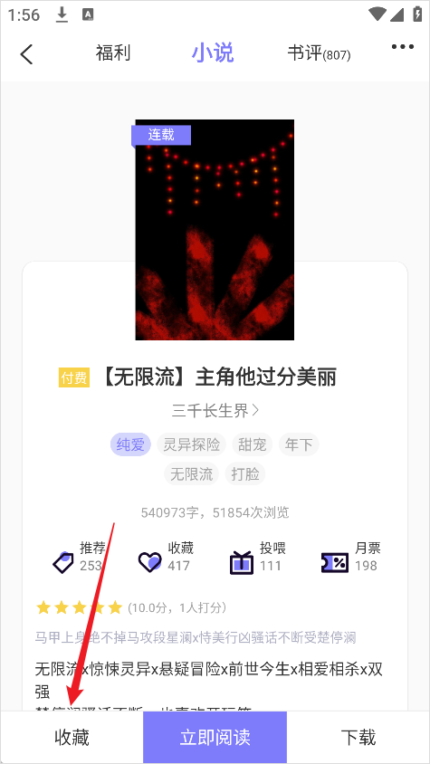 寒武纪年小说
