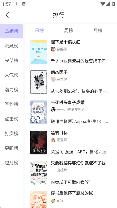 寒武纪年小说