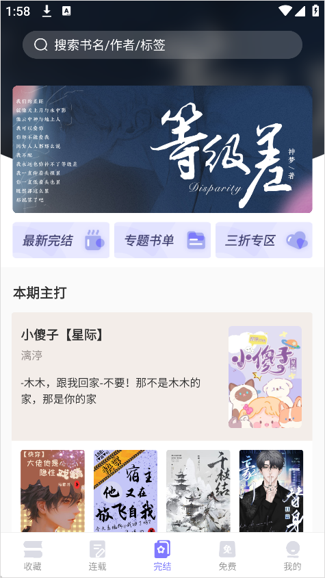 寒武纪年小说