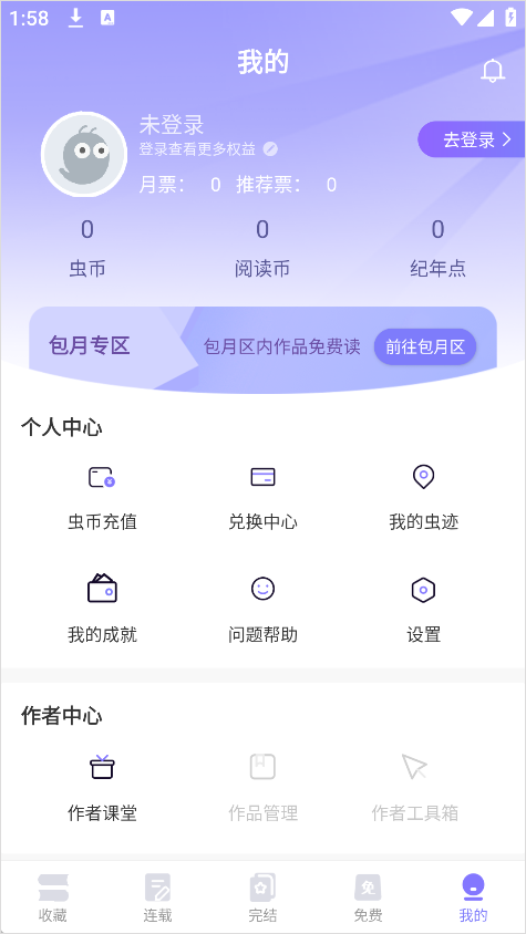 寒武纪年小说