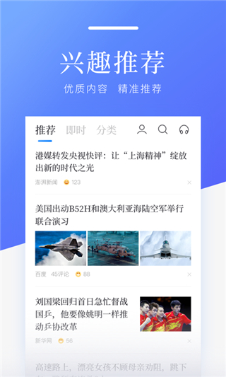 百度新闻