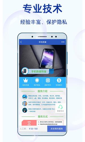 风云恢复大师