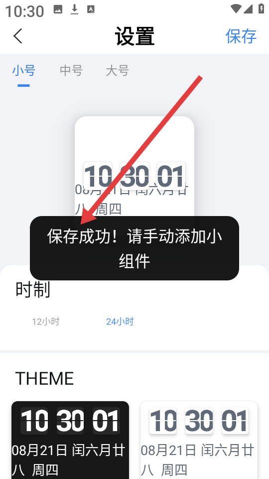 顶萌小组件
