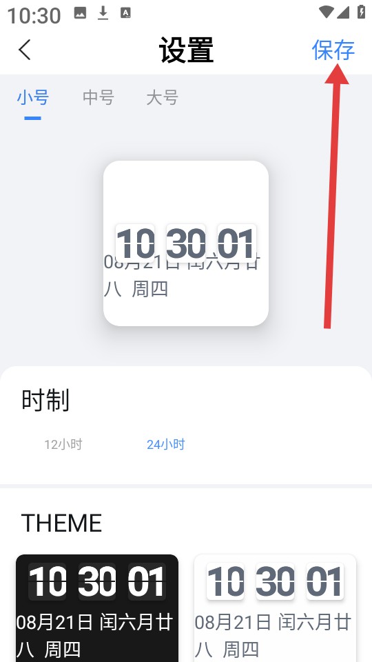 顶萌小组件