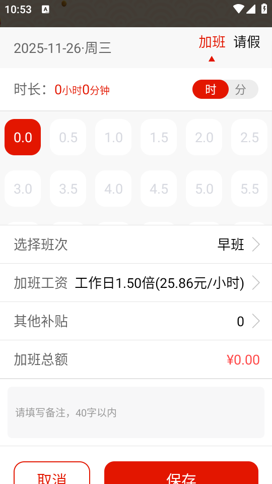 小优记加班
