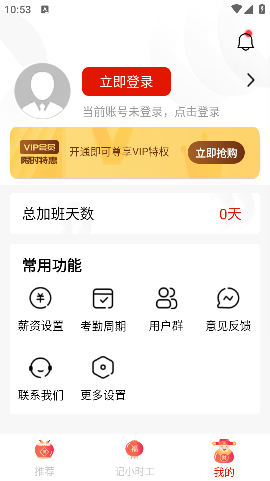 小优记加班
