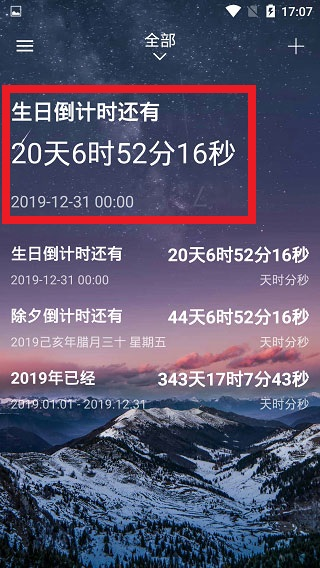 时光纪念计划