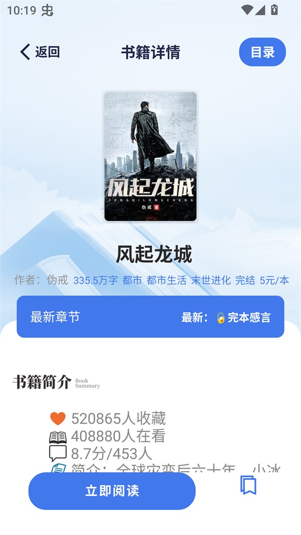 使用方法截图2