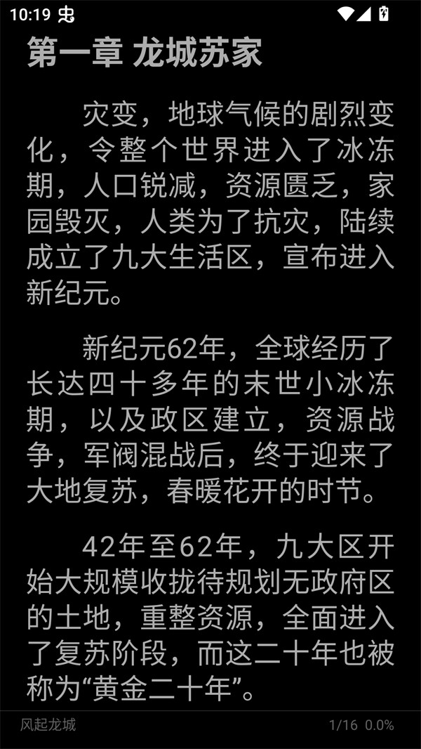 使用方法截图3