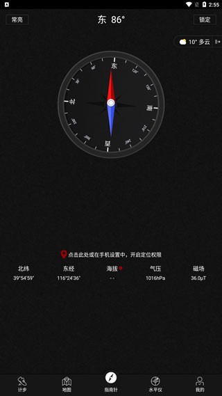 豆豆指南针