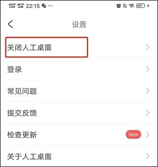 米哈游人工桌面