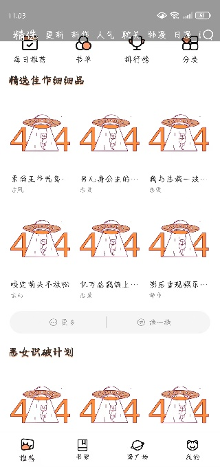 喵嗷漫画