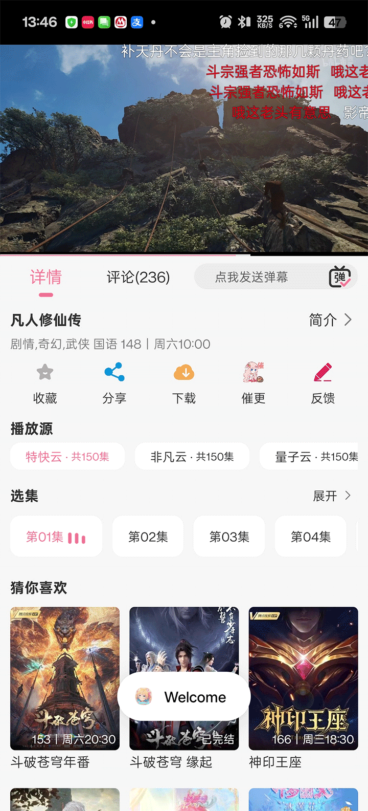 MiFun动漫