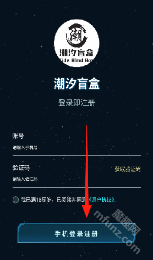潮汐盲盒