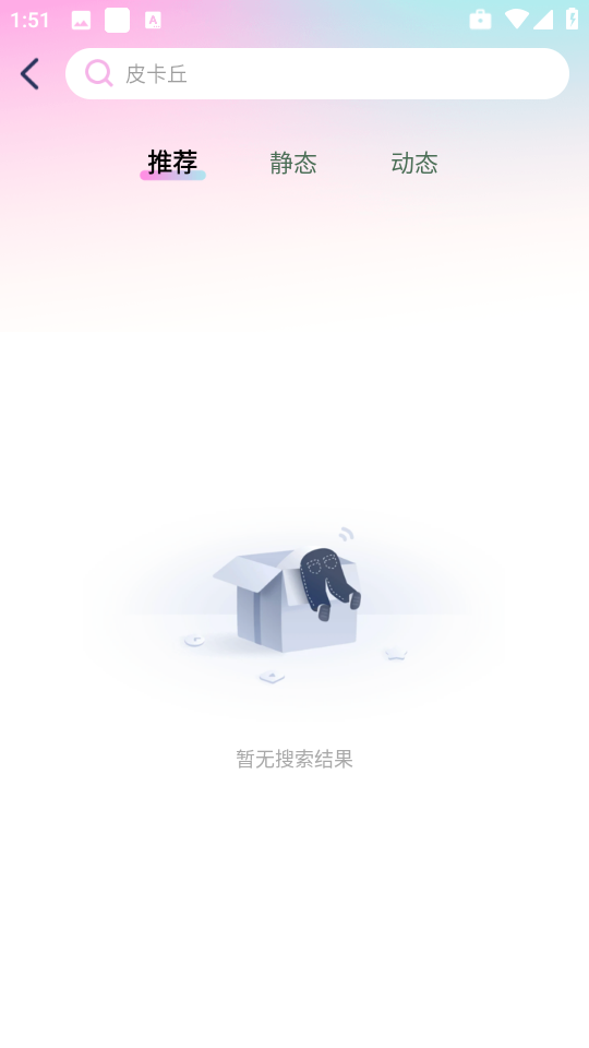 百变壁纸精灵