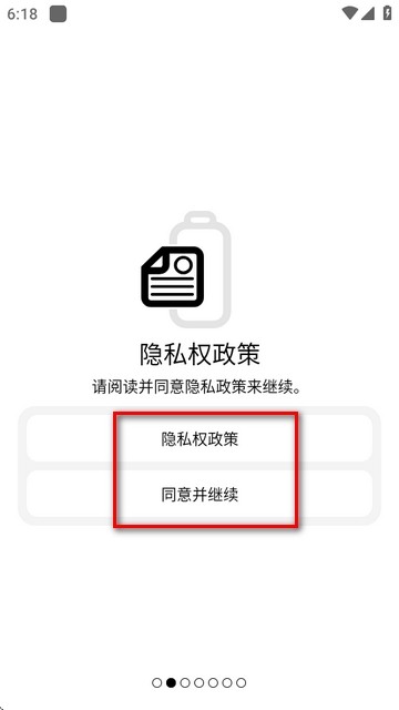 电池一号青岛开发制作app