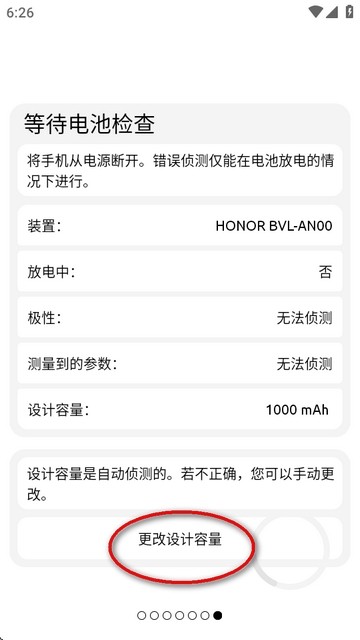 电池一号青岛开发制作app