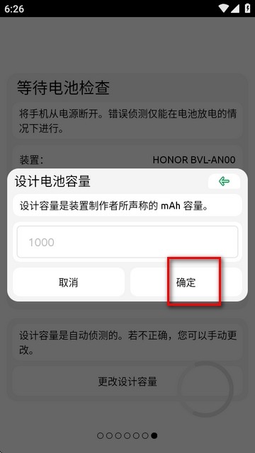 电池一号青岛开发制作app