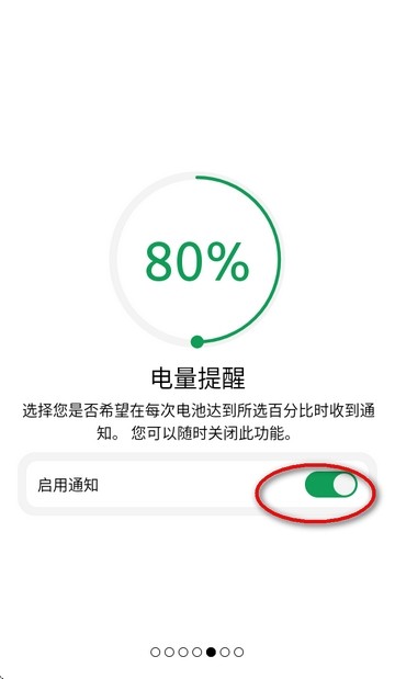 电池一号青岛开发制作app