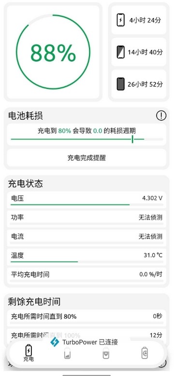 电池一号青岛开发制作app