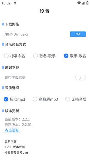 空痕音乐播放器