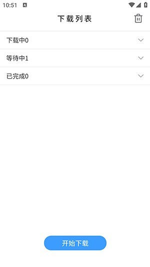 空痕音乐播放器