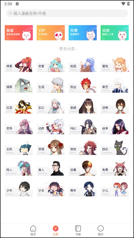 使用教程截图2