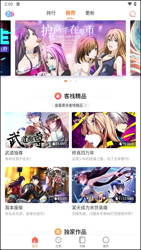 使用教程截图1