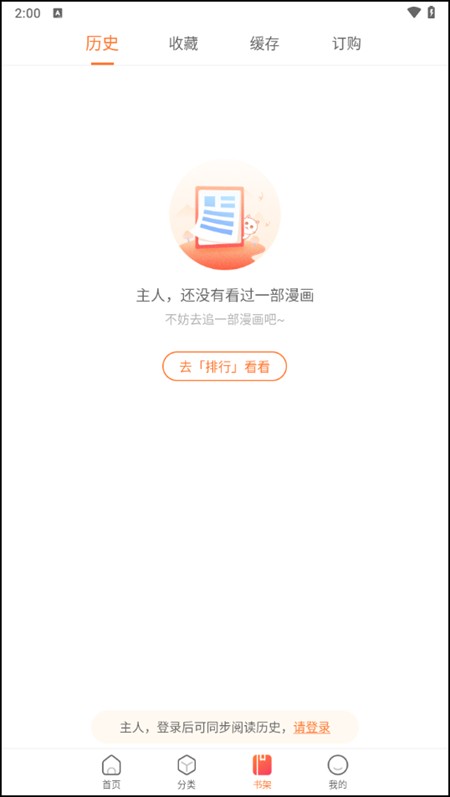 使用教程截图3